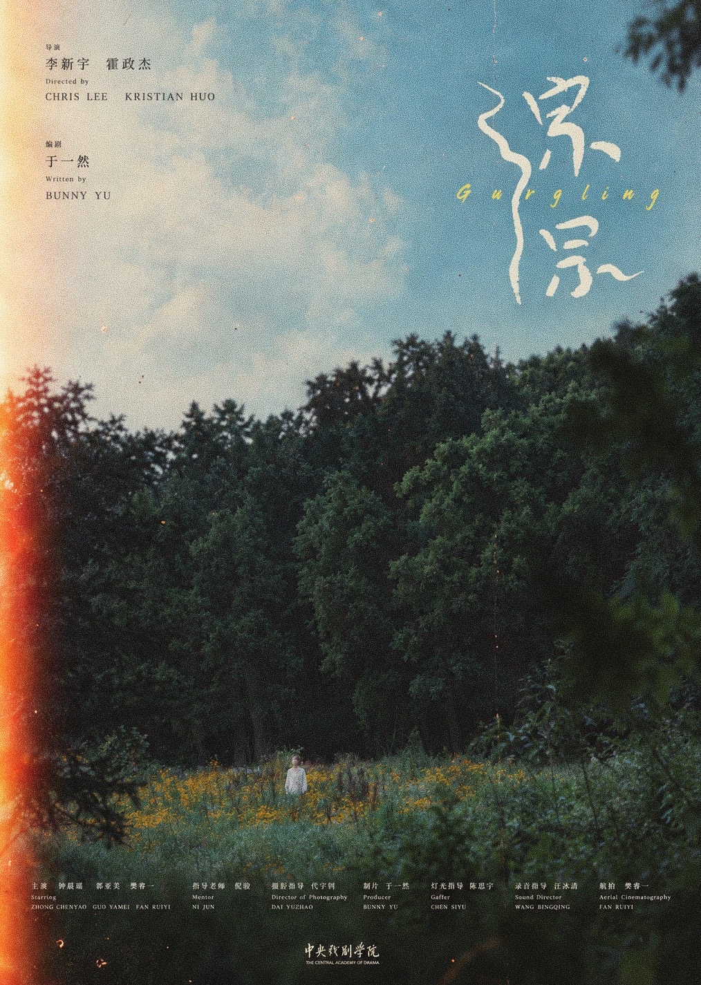GURGLING official poster