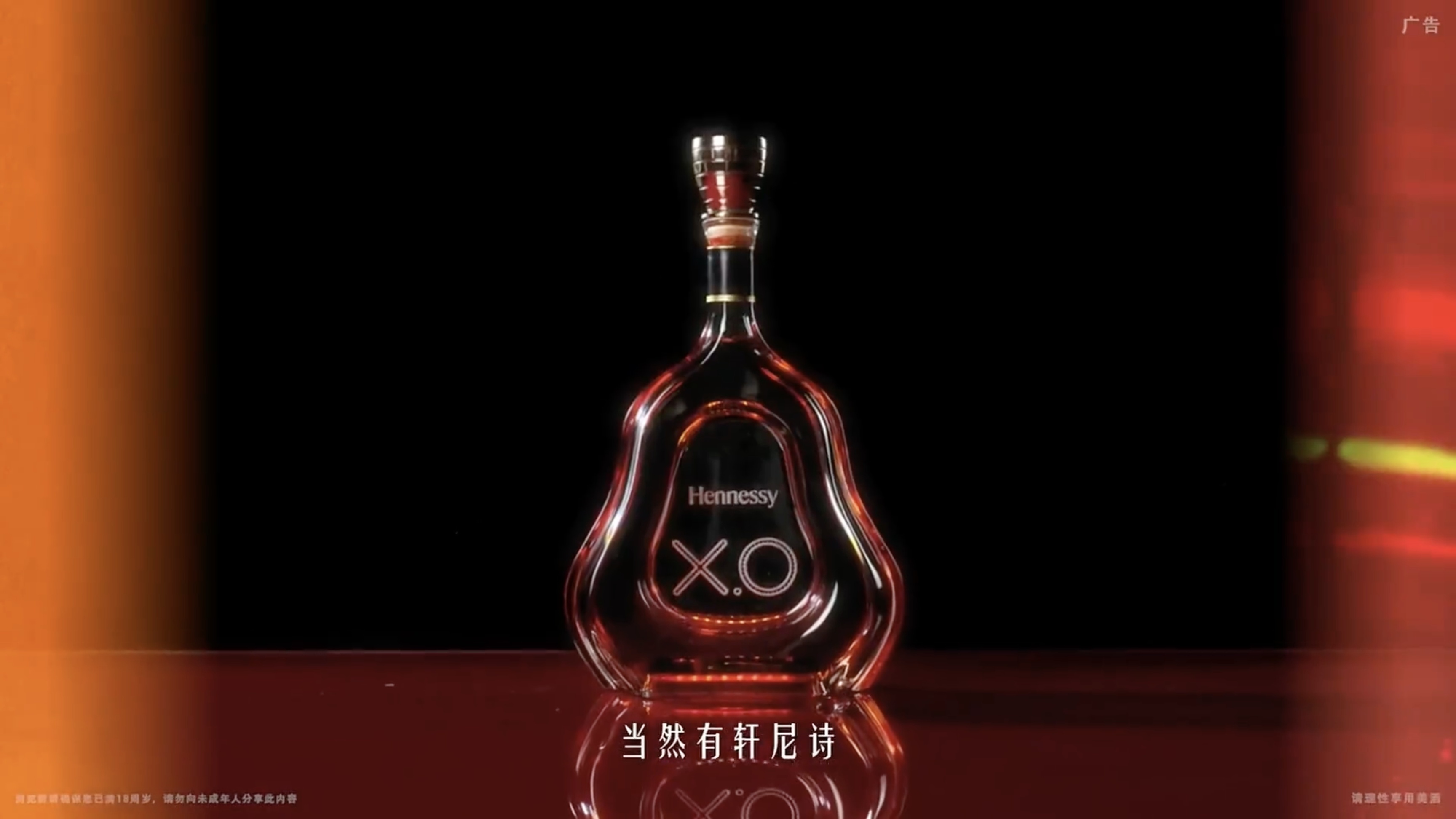 A Hennessy bottle in red light