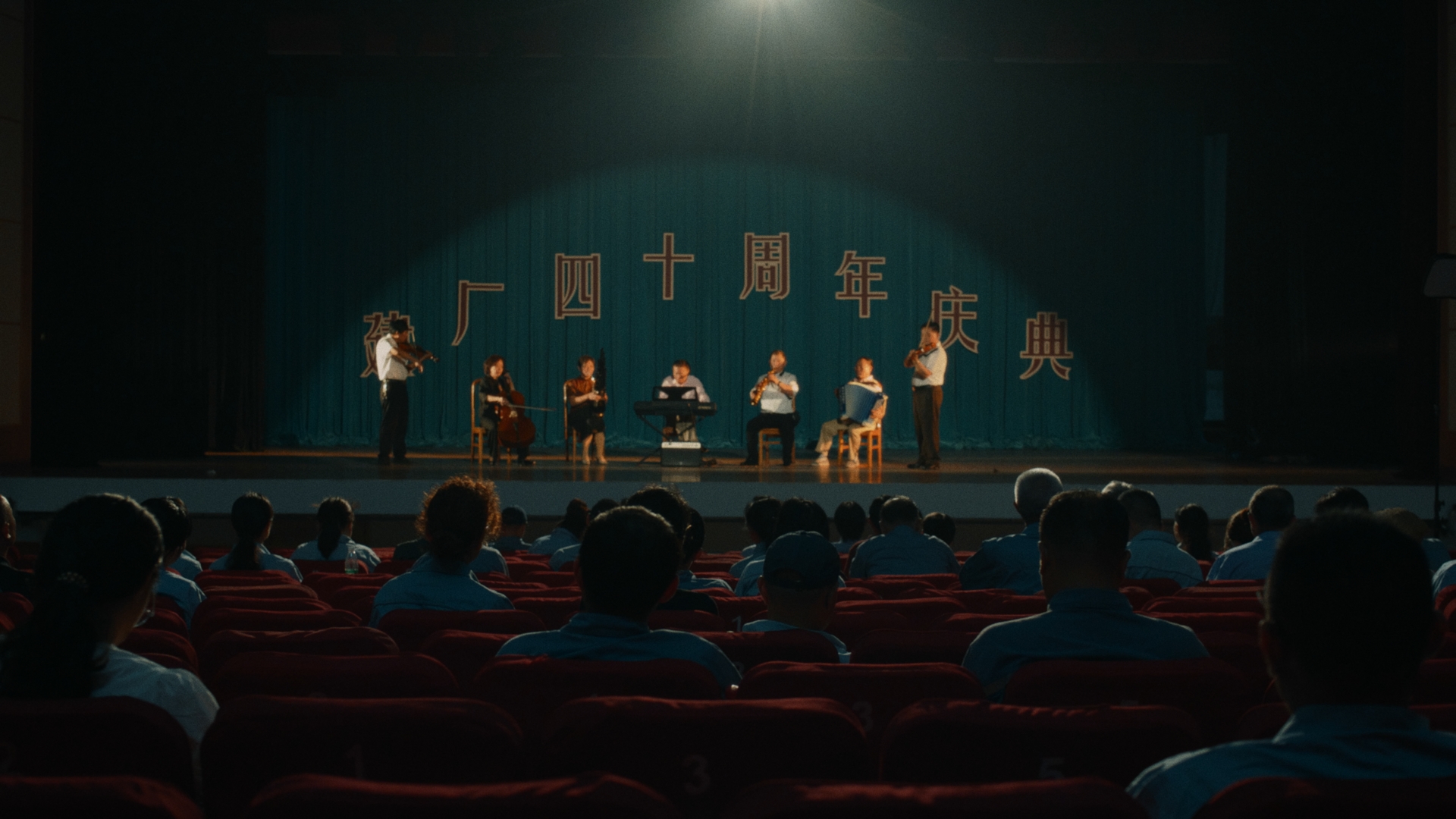 A factory anniversary concert