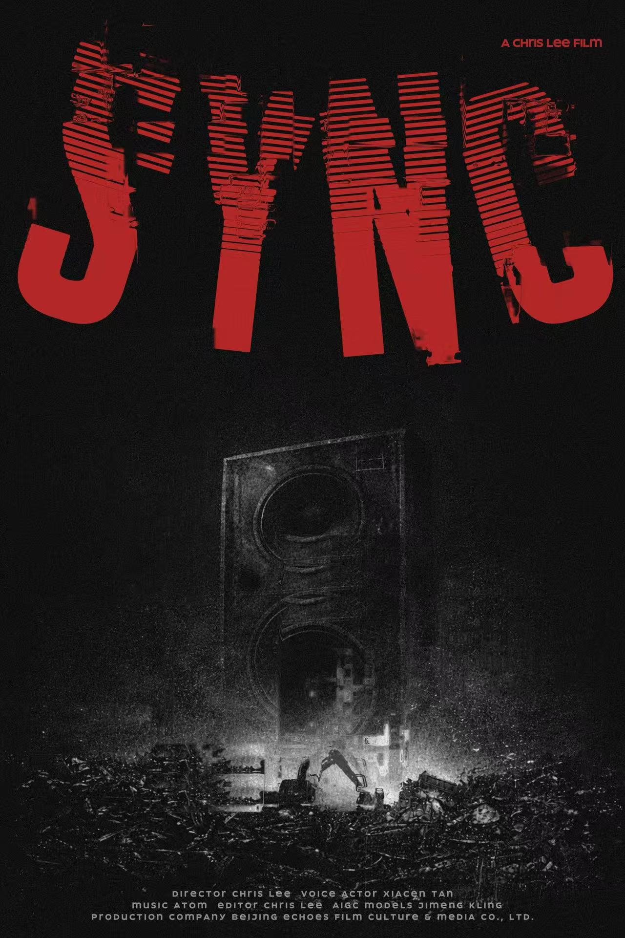 SYNC official red and black poster